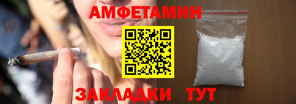 Amphetamine VHQ  Чайковский 