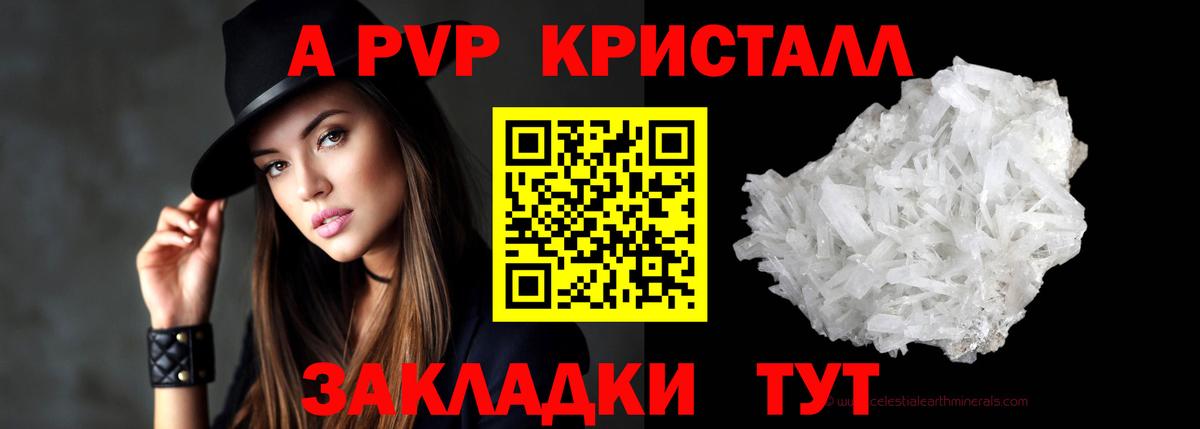 APVP VHQ  A-PVP СК КРИС  Альфа ПВП мука  A PVP  Вход с VPN  Чайковский 