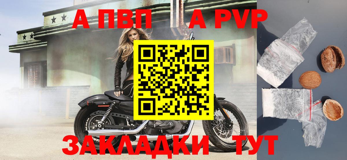 Alpha PVP СК КРИС Чайковский