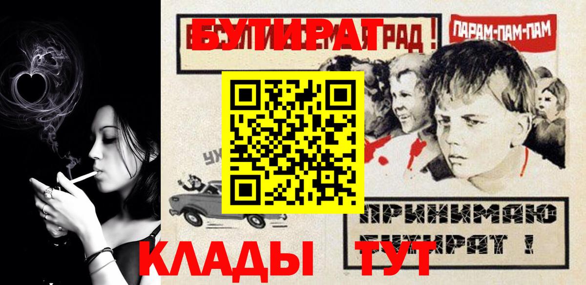 БУТИРАТ бутандиол Чайковский