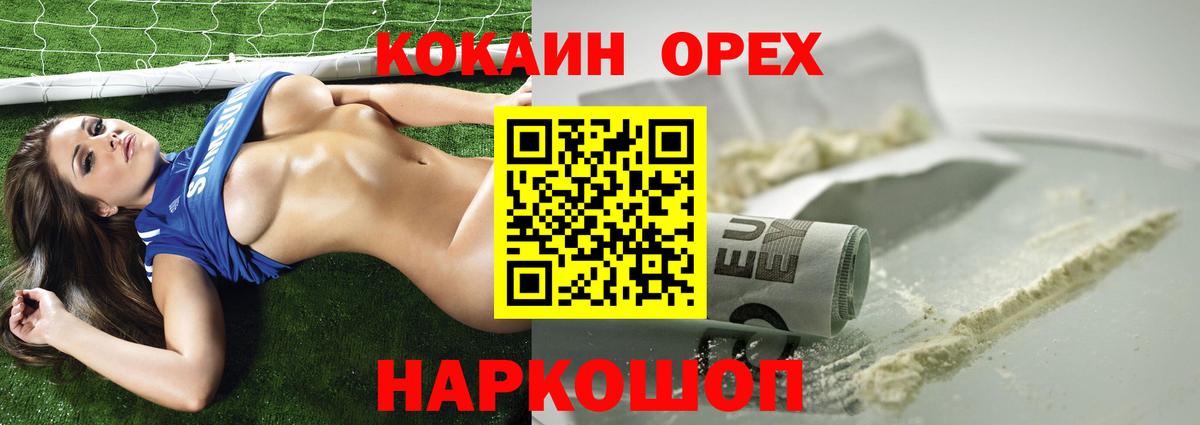 купить закладку  Вход с VPN  Чайковский  КОКАИН Fish Scale  Кокаин 
