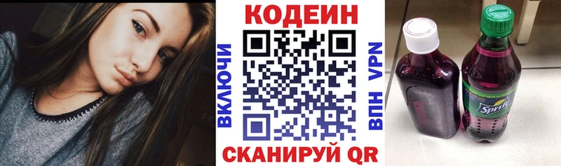 Codein Purple Drank  Чайковский 