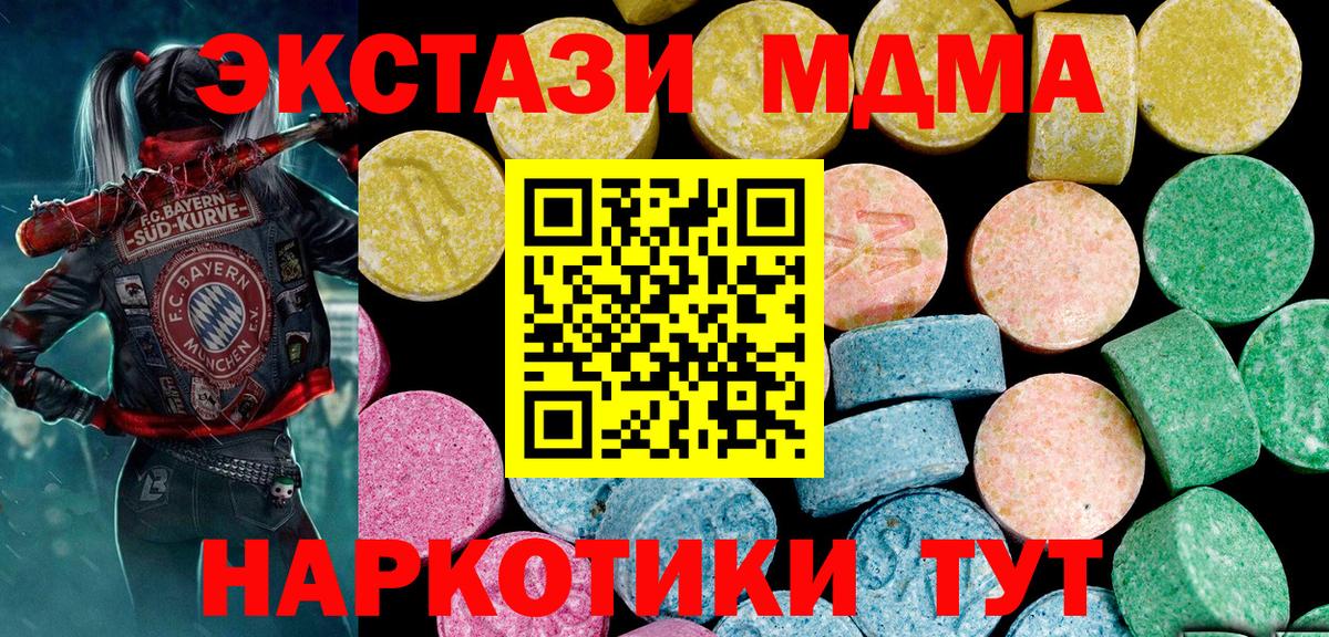 ЭКСТАЗИ Cube Чайковский