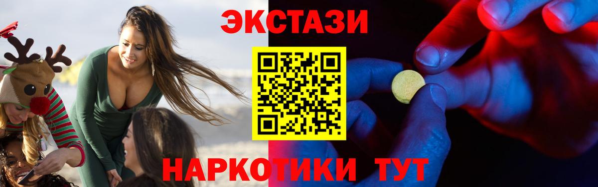 ЭКСТАЗИ VHQ  Вход с VPN  Ecstasy  Чайковский  Ecstasy Punisher 