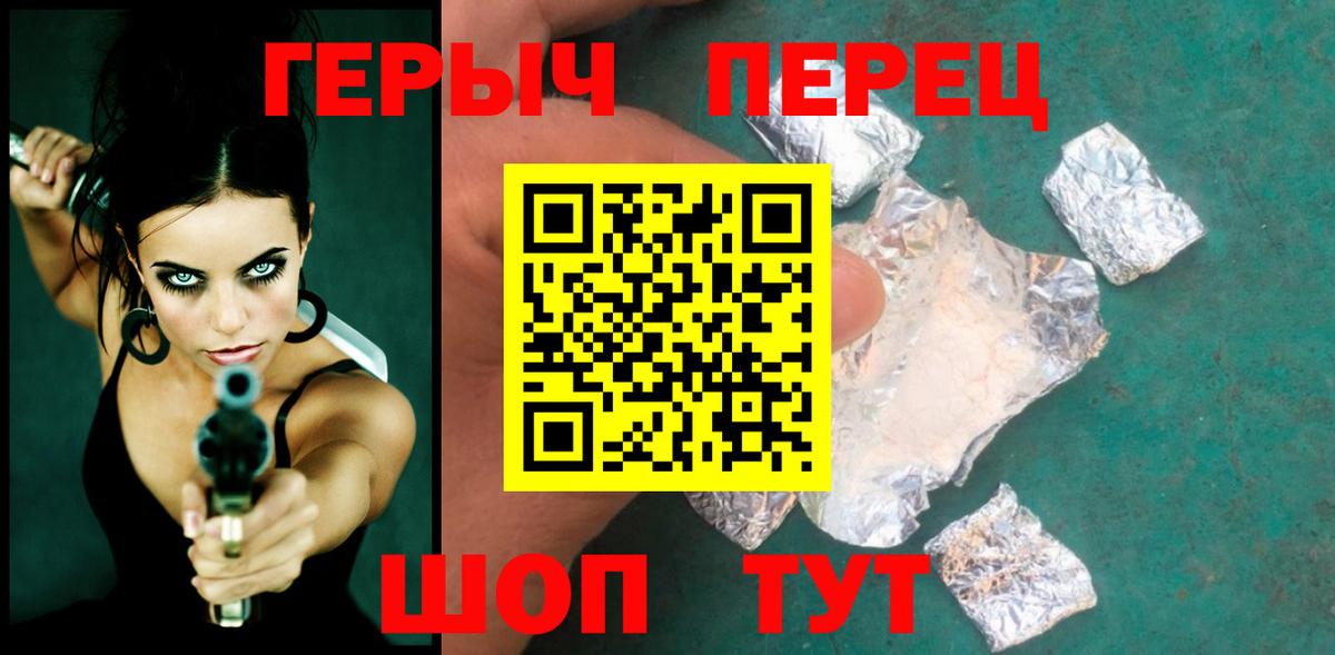 Героин  Чайковский  ГЕРОИН хмурый 