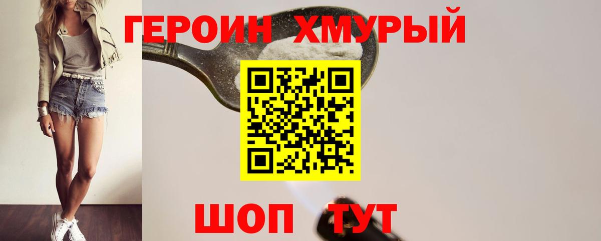 Героин хмурый Чайковский