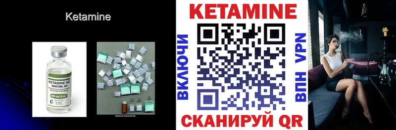 КЕТАМИН VHQ  Чайковский 