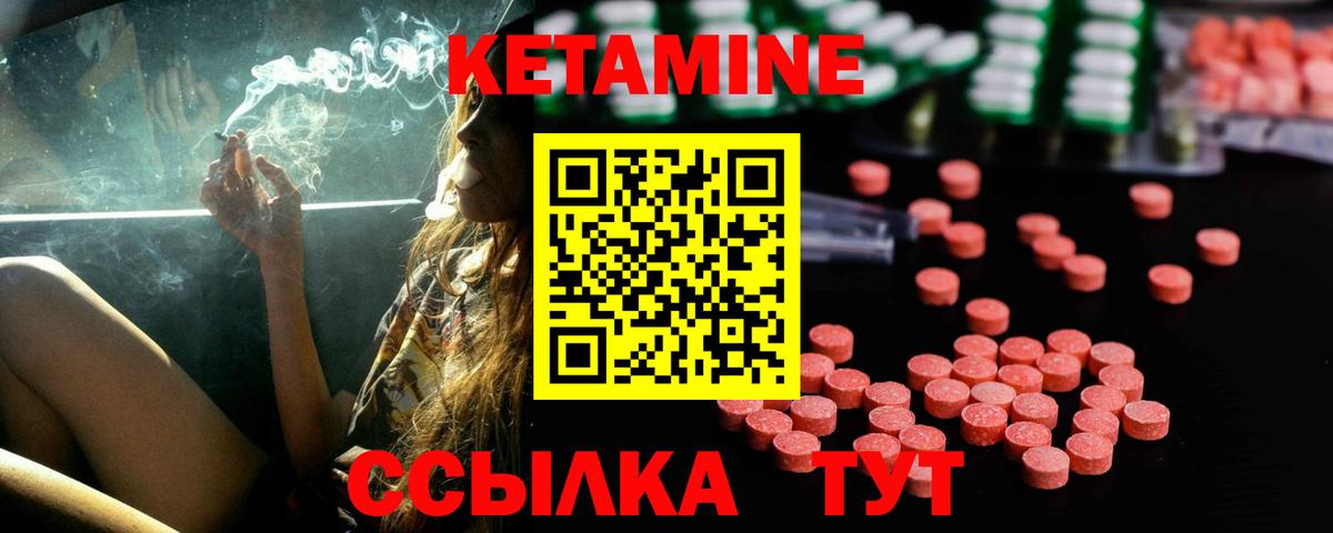 Кетамин ketamine  КЕТАМИН VHQ  Чайковский 