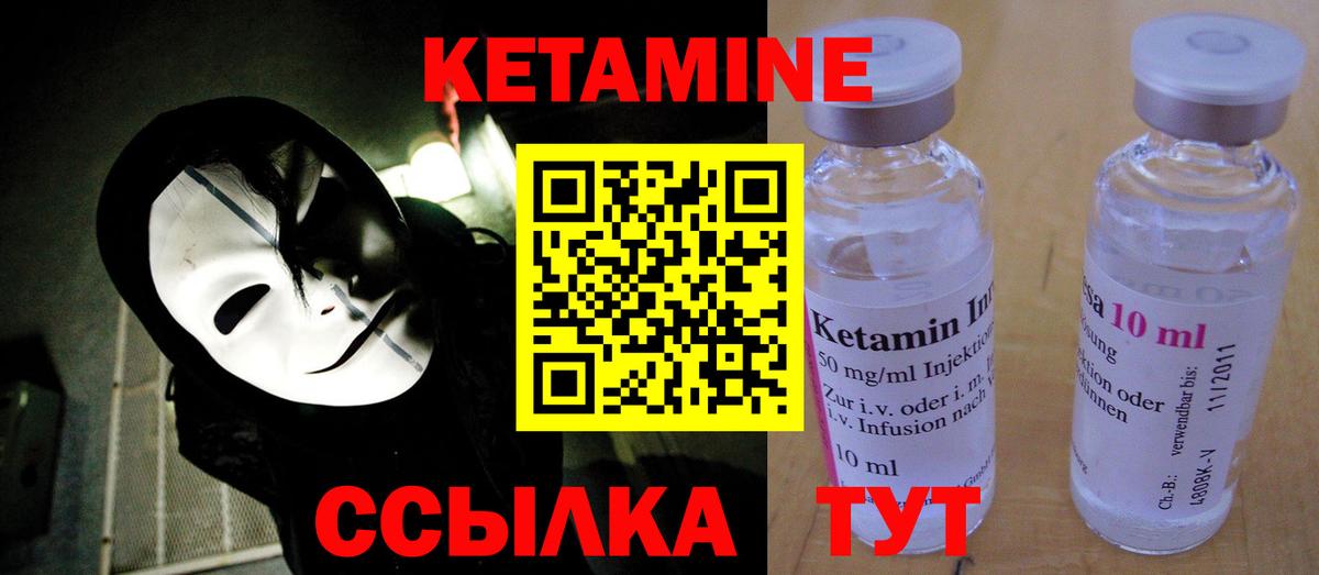 даркнет телеграм  Кетамин ketamine  Вход с VPN  Чайковский  КЕТАМИН VHQ 