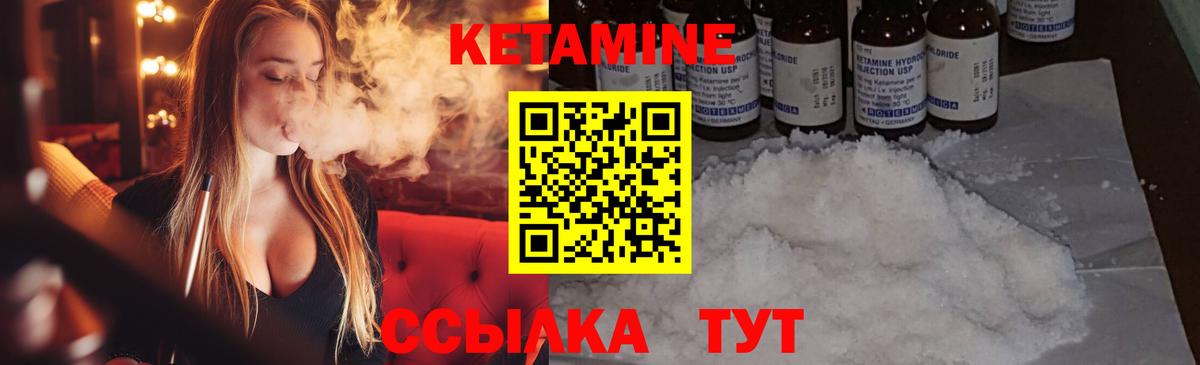 Кетамин ketamine Чайковский