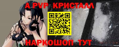 стафф Коммунар