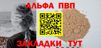 первитин Бийск