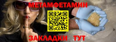 первитин Беслан