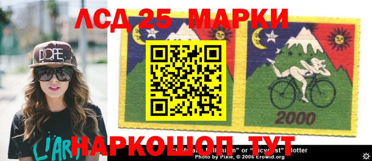 Лсд 25 экстази  ЛСД экстази кислота  ссылка на мегу ONION  LSD-25 экстази кислота  Чайковский 