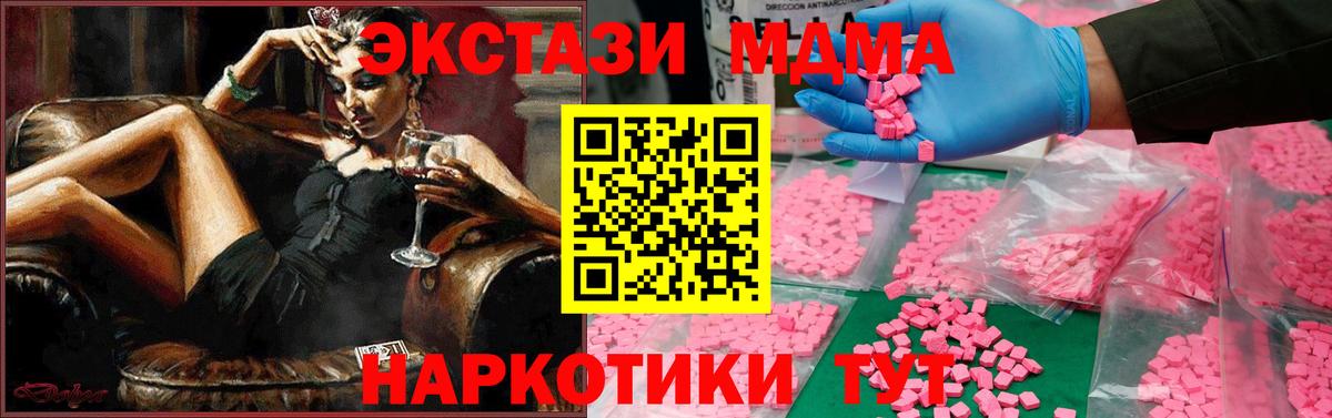 MDMA молли  MDMA  Чайковский  MDMA Molly 