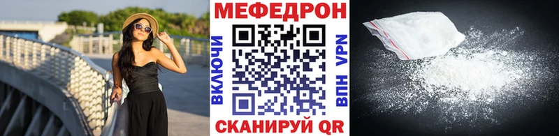 купить   Чайковский  Мефедрон mephedrone 