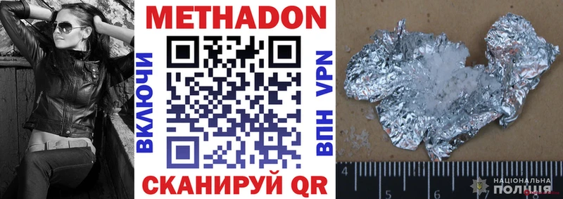 МЕТАДОН мёд Чайковский