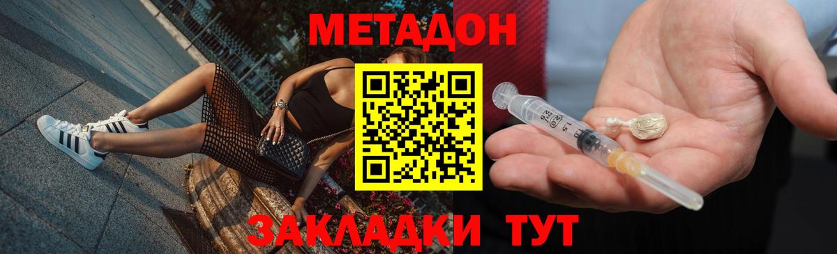 МЕТАДОН VHQ  МЕТАДОН VHQ  Вход с VPN  Чайковский 