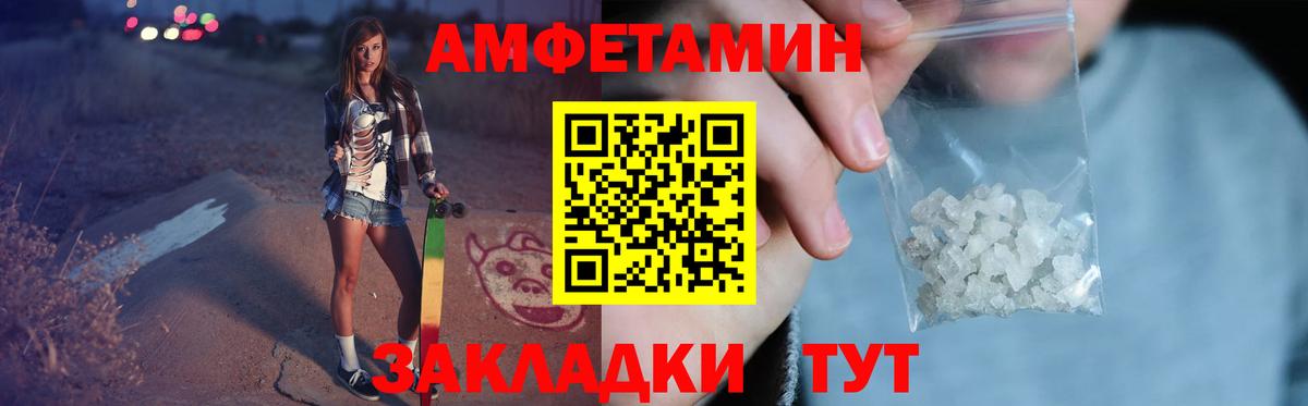 Метамфетамин кристалл Чайковский