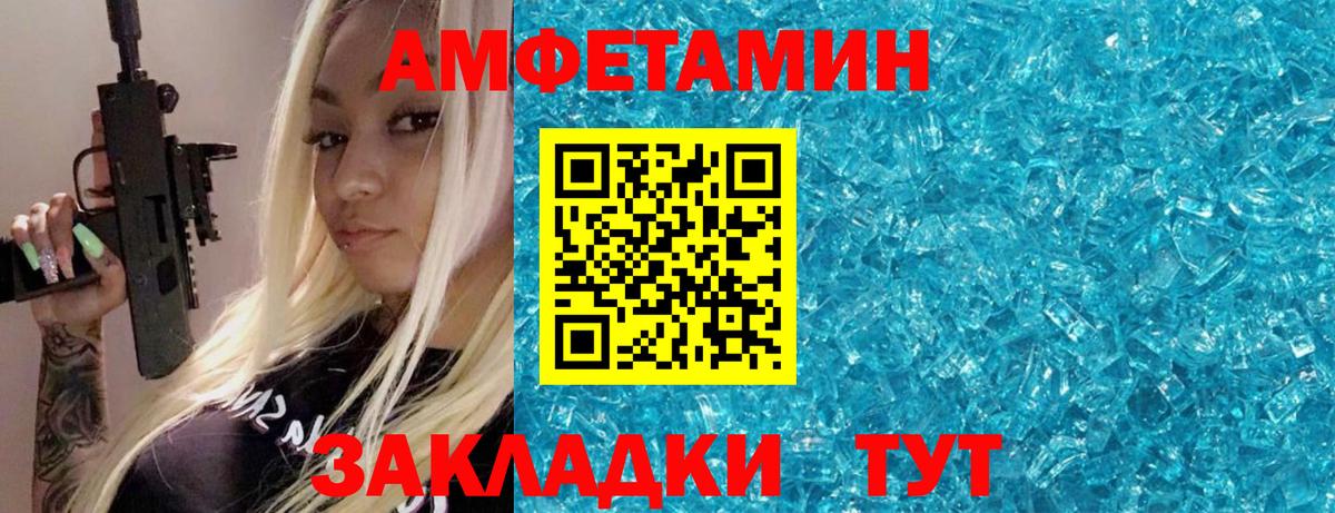 Первитин мет  Первитин мет  Чайковский  Вход с VPN 