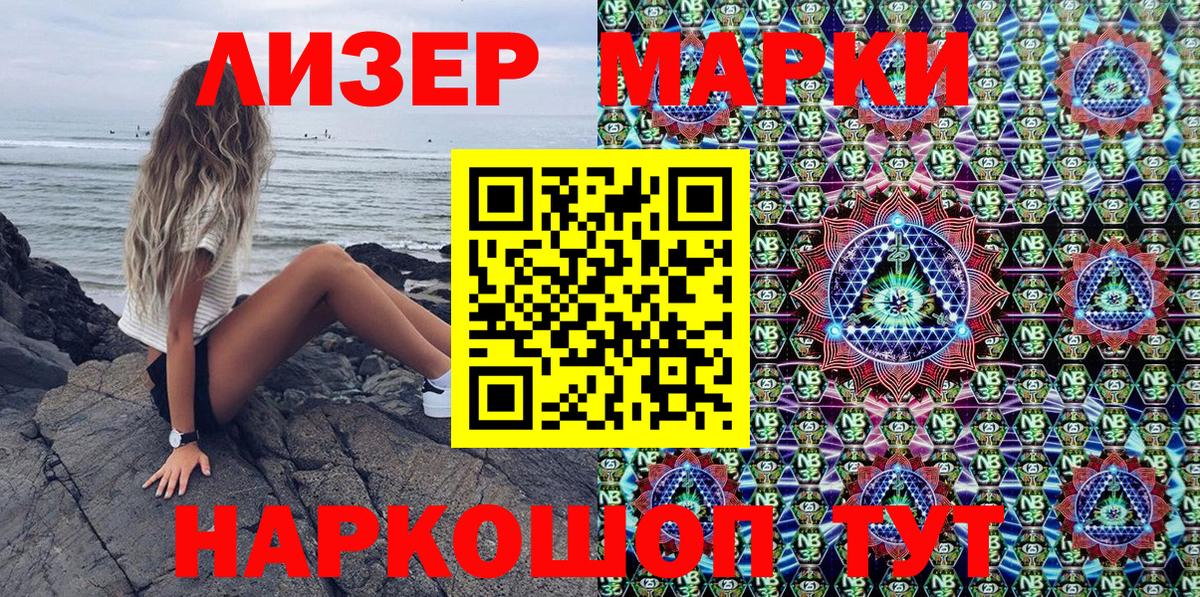 Чайковский  Наркотические марки 1500мкг  Вход с VPN  Наркотические марки 1500мкг 