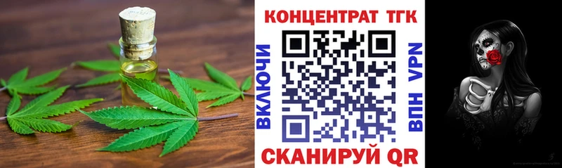ТГК концентрат  сайты даркнета наркотические препараты  Чайковский  что такое  