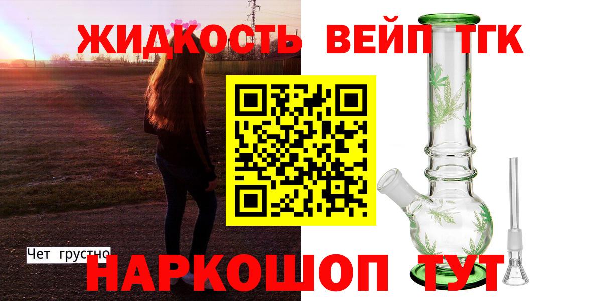 Дистиллят ТГК гашишное масло  гидра ONION  ТГК концентрат  Чайковский  Вход с VPN 