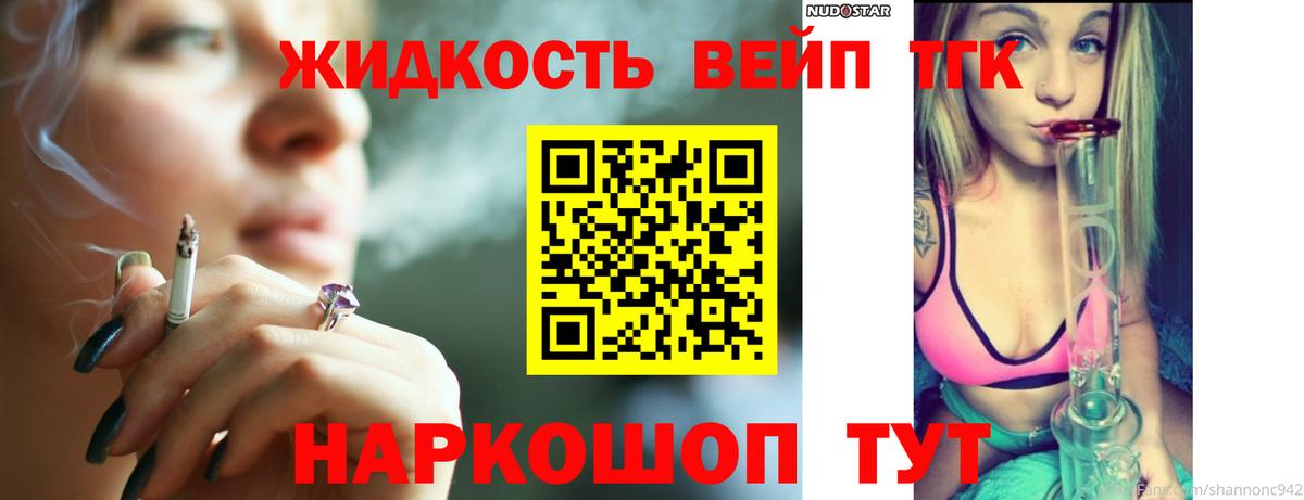 Дистиллят ТГК THC oil Чайковский